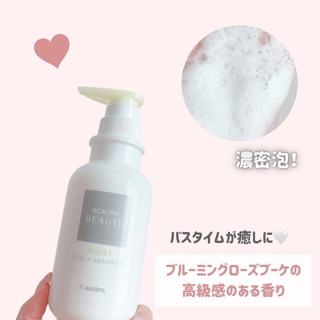 スカルプD ボーテ 薬用スカルプシャンプー(モイスト)/薬用トリートメントパック(モイスト)/アンファー(スカルプD)/市販シャンプーを使ったクチコミ(4枚目)