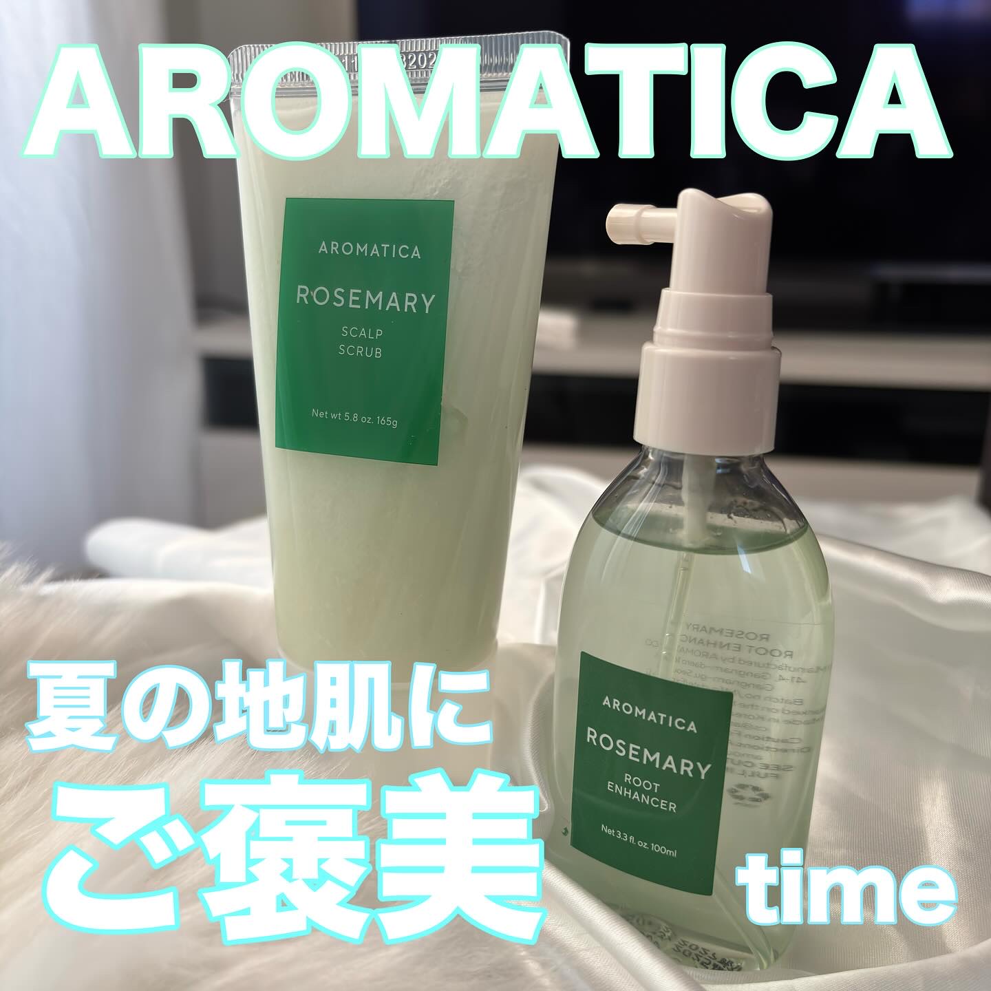 ローズマリー スカルプ スクラブ/AROMATICA/ヘッドスクラブを使ったクチコミ（1枚目）