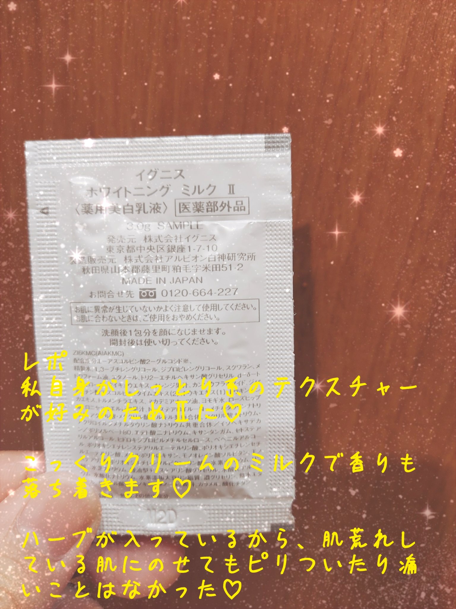 を使ったクチコミ（2枚目）