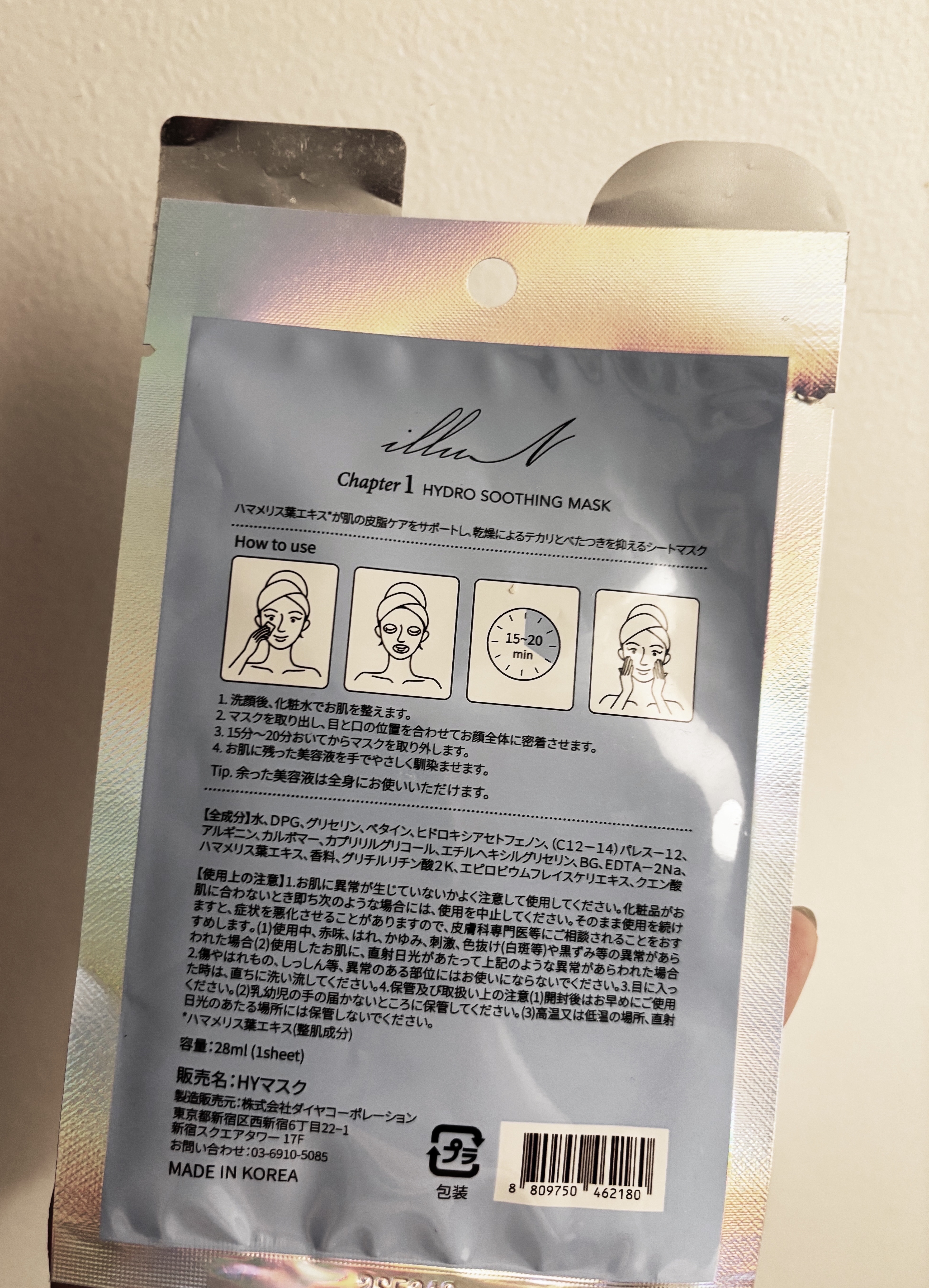 チャプター4 コラーゲン エラスティサイジング マスク/illuN/シートマスク・パックを使ったクチコミ（2枚目）