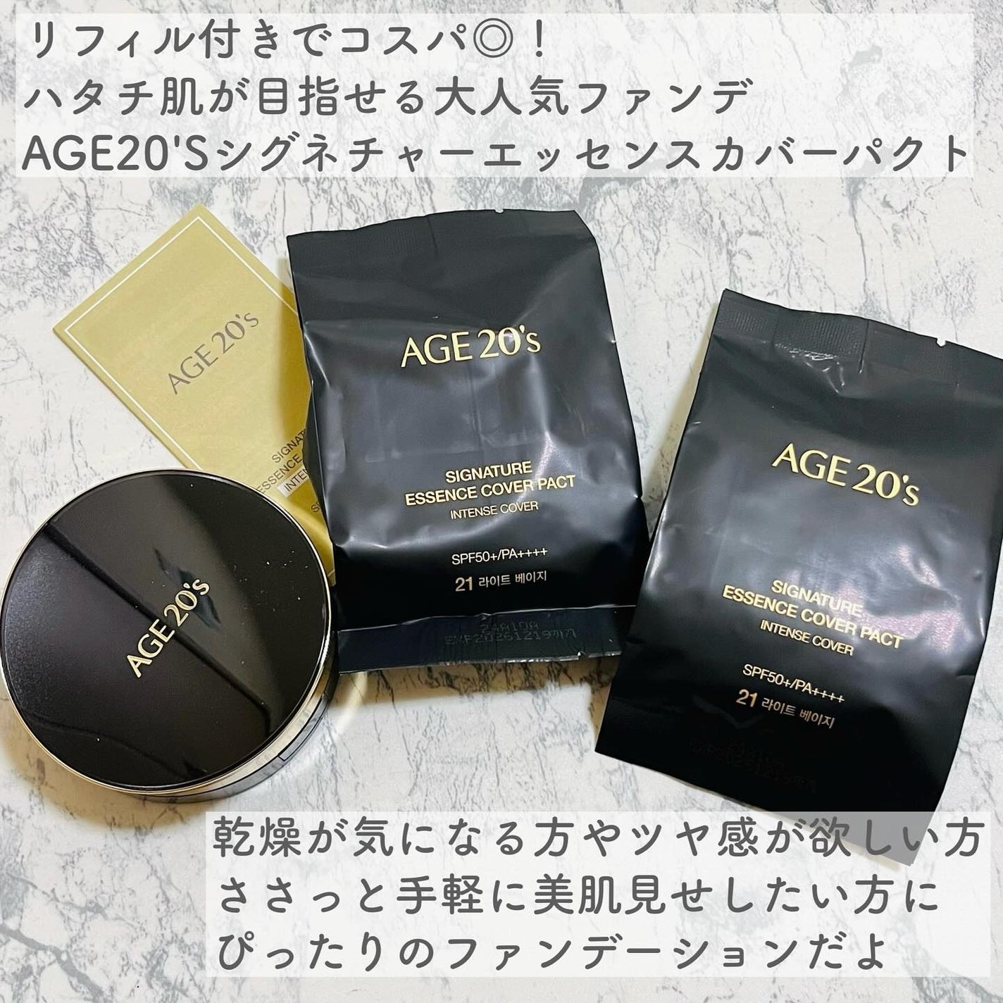 SIGNATURE ESSENCE COVER PACT /AGE20’s/クリーム・エマルジョンファンデーションを使ったクチコミ(2枚目)