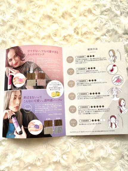 Hair Palette 彩るカラーシャンプー Pink/HairPalette/市販シャンプーを使ったクチコミ(3枚目)