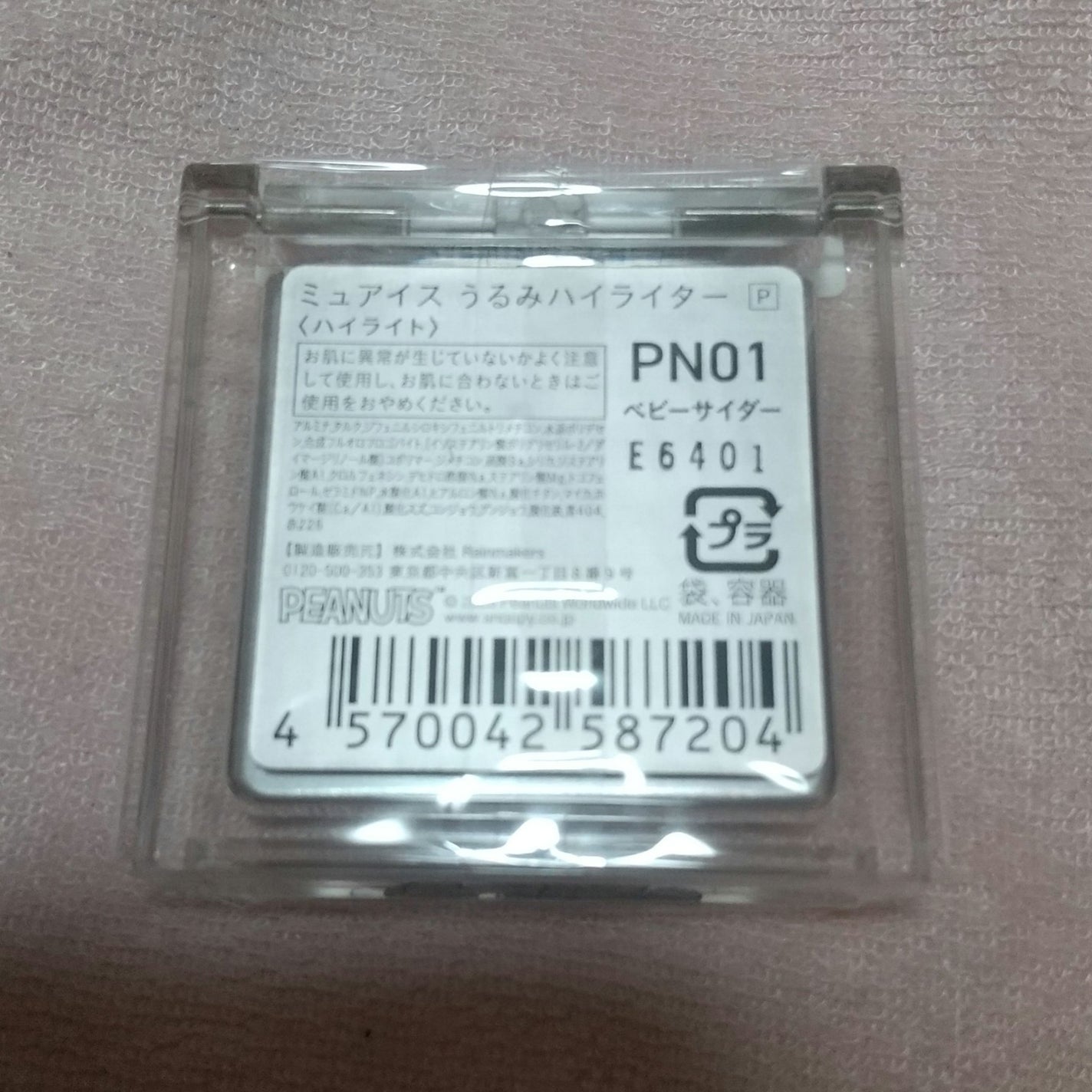 うるみハイライター/muice/パウダーハイライトを使ったクチコミ(2枚目)