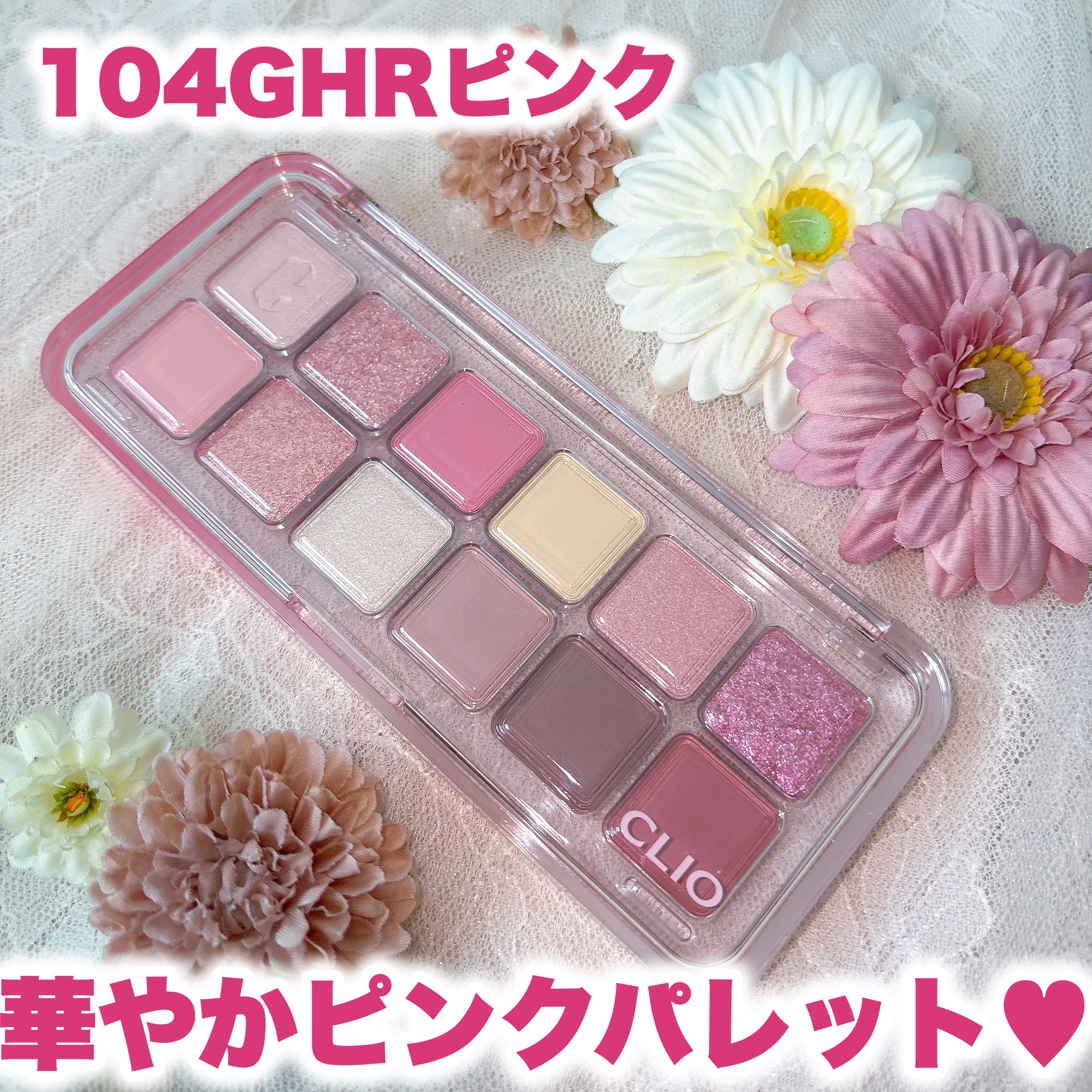 プロ アイ パレット エアー/CLIO/アイシャドウパレットを使ったクチコミ（1枚目）