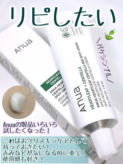 ドクダミセンテラレッドスポットクリーム/Anua/フェイスクリームを使ったクチコミ(3枚目)