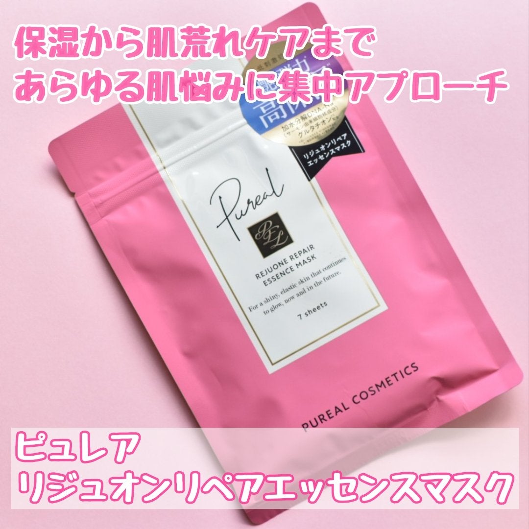 リジュオンリペアエッセンスマスク/ピュレア/シートマスク・パックを使ったクチコミ(2枚目)