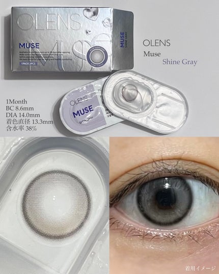 MUSE 1month/OLENS/1ヶ月(1MONTH)カラコンを使ったクチコミ(3枚目)