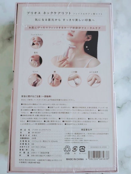 ネックケアリフト/BRiOSS(ブリオス)/ボディケア美容家電を使ったクチコミ(5枚目)
