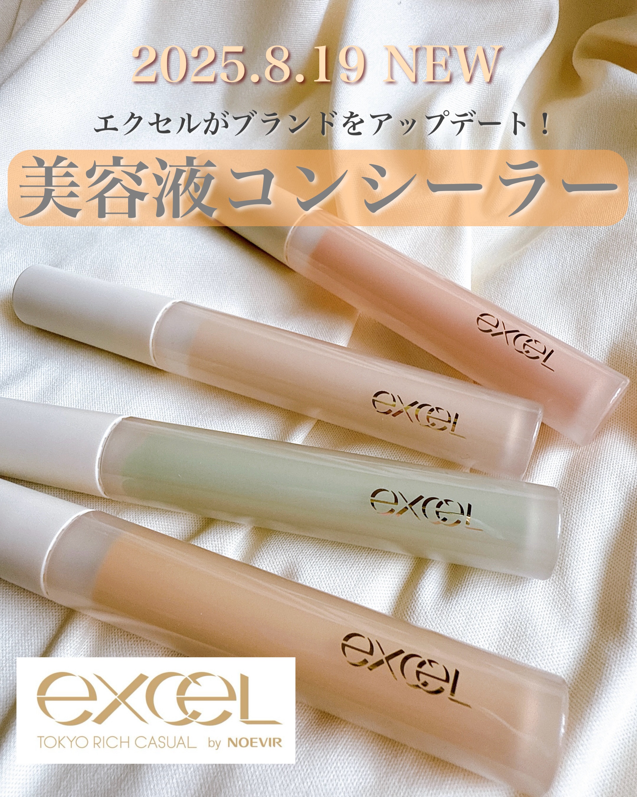 エシリアル セラムコンシーラー/excel/リキッドコンシーラーを使ったクチコミ（1枚目）