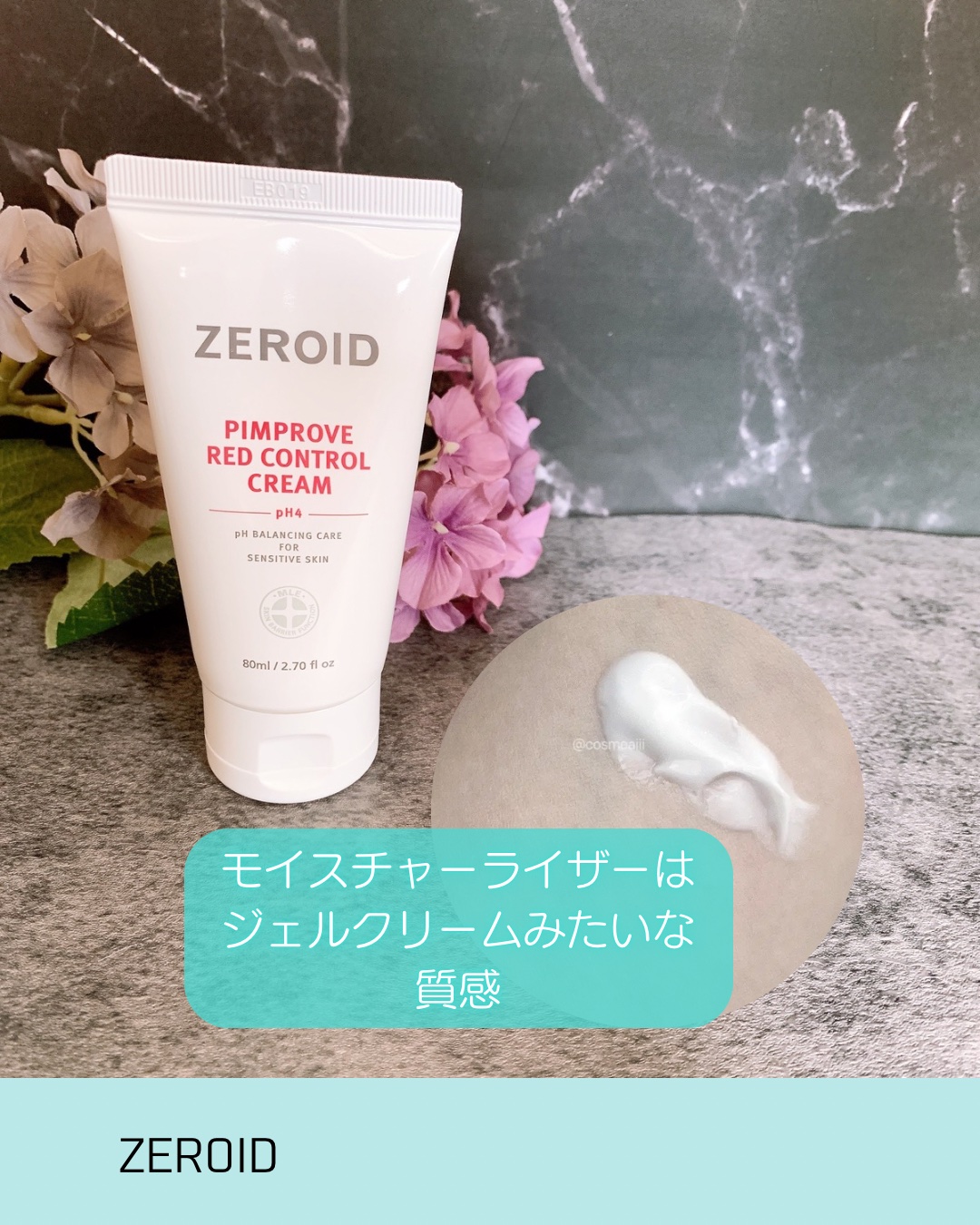 ピンプローブモイスチャーライザー/ZEROID/フェイスクリームを使ったクチコミ（3枚目）
