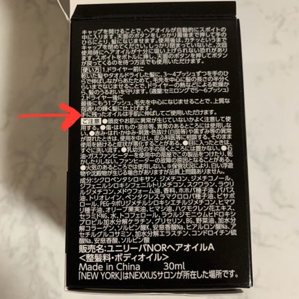 ケラフィックスリペア シャンプー・トリートメント/NEXXUS(ネクサス)/市販シャンプーを使ったクチコミ(4枚目)