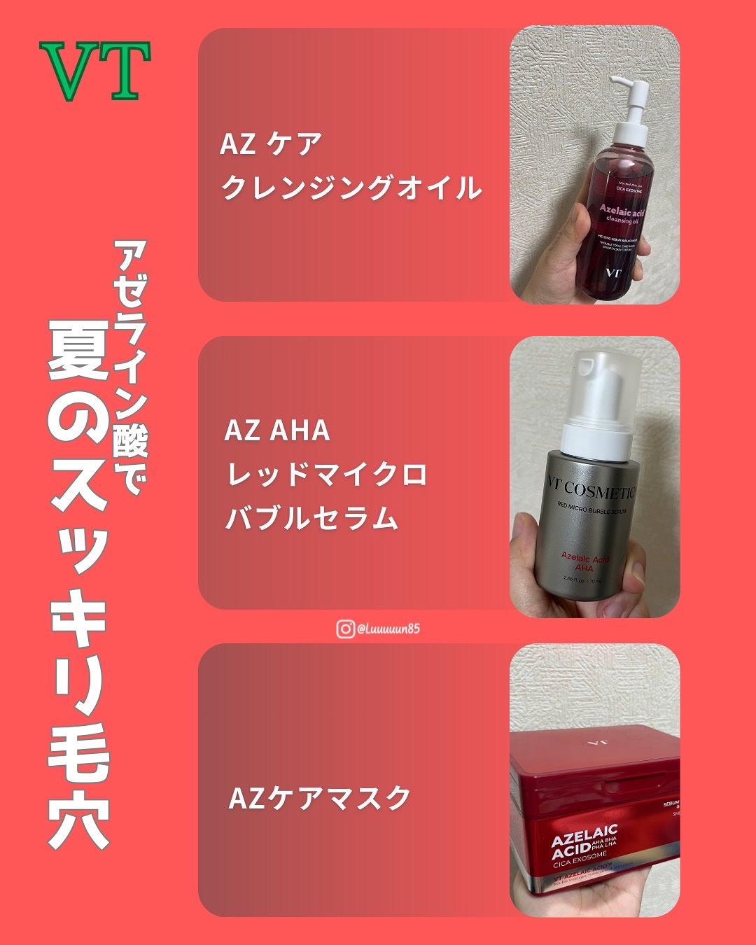 AZケア クレンジングオイル/VT/オイルクレンジングを使ったクチコミ（1枚目）