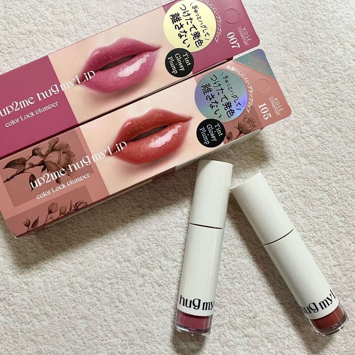 アップトゥーミー ハグマイリップ カラーロックプランパー/up2me/リッププランパーを使ったクチコミ(1枚目)