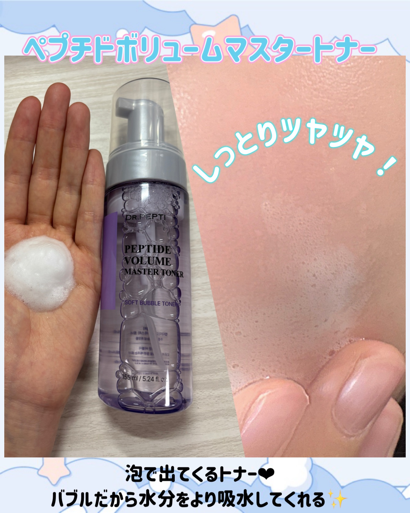 ハイドラペプチドモイスチャークリーム/DR.PEPTI/フェイスクリームを使ったクチコミ（3枚目）