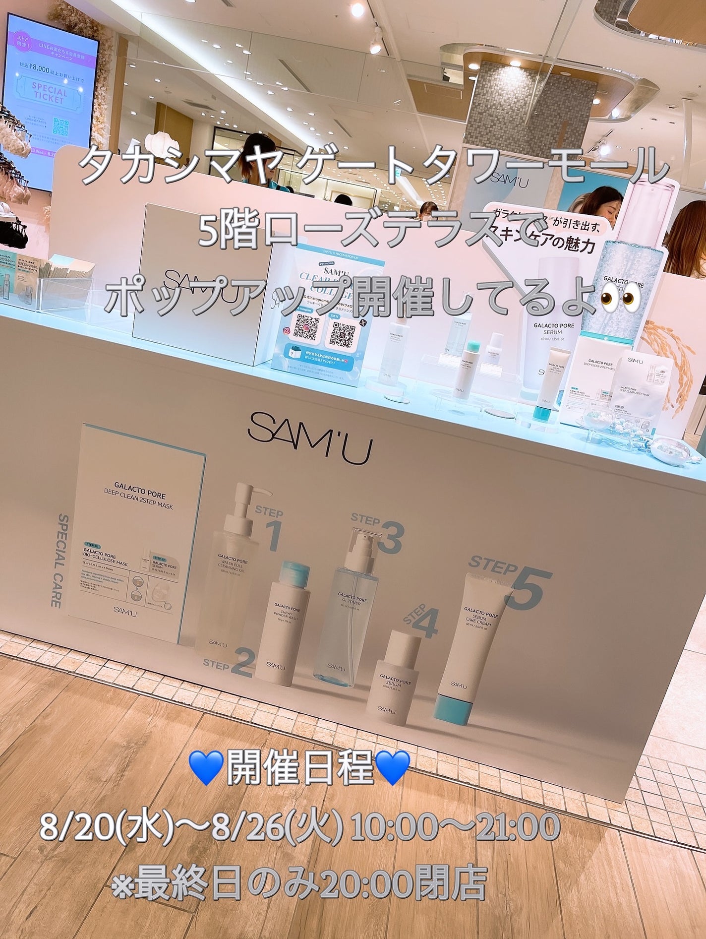 サミュ ガラクトポア オーツートナー/SAM'U/化粧水を使ったクチコミ(2枚目)