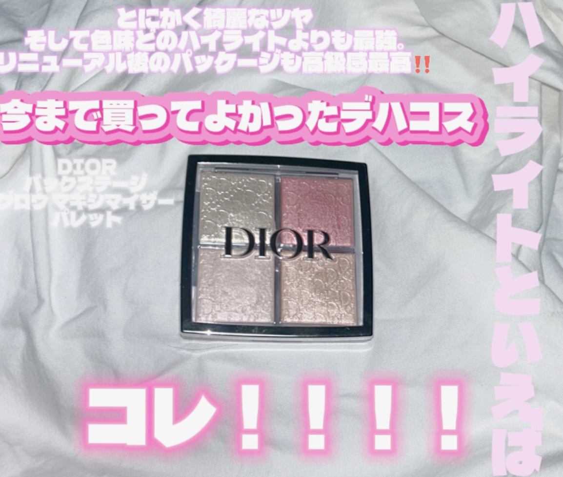 ディオール バックステージ フェイス グロウ パレット/Dior/ハイライトを使ったクチコミ（1枚目）