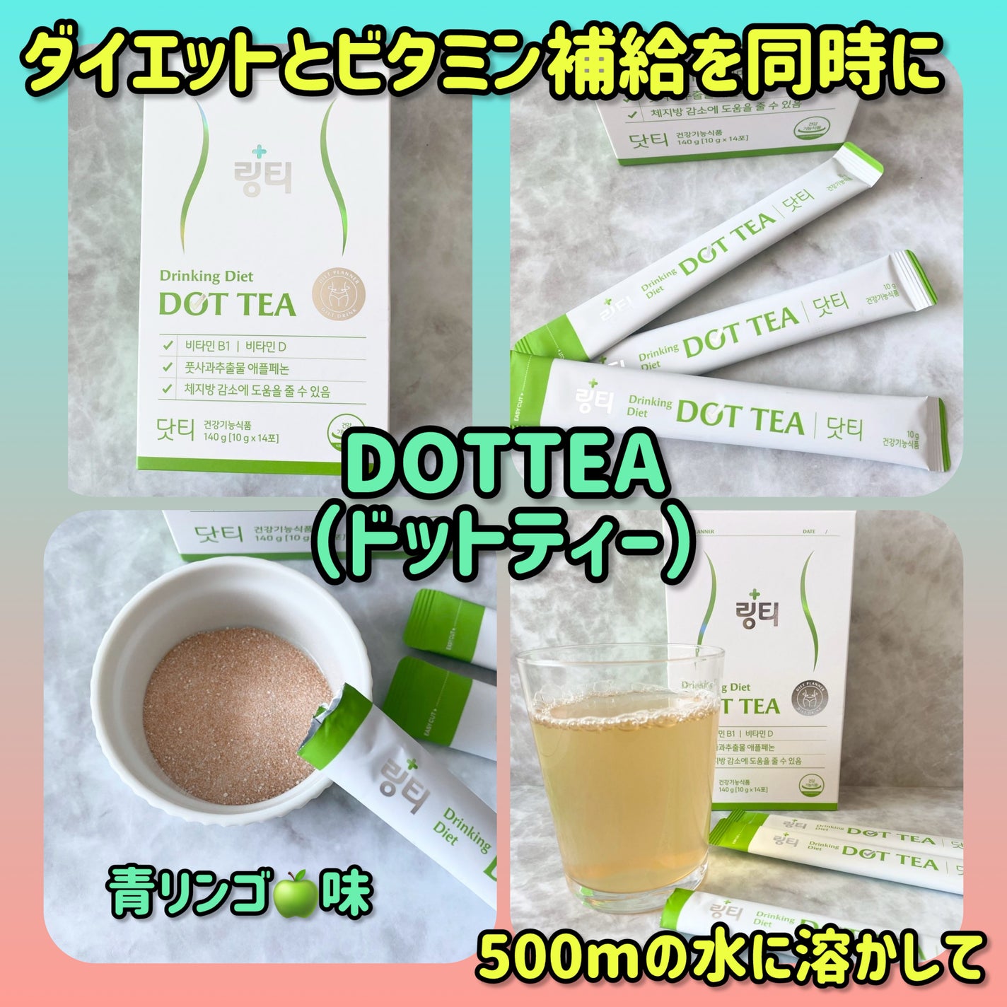 LINGTEA うるおい水分コラーゲン ブラッドオレンジ味/LINGTEA/美容サプリメントを使ったクチコミ(2枚目)