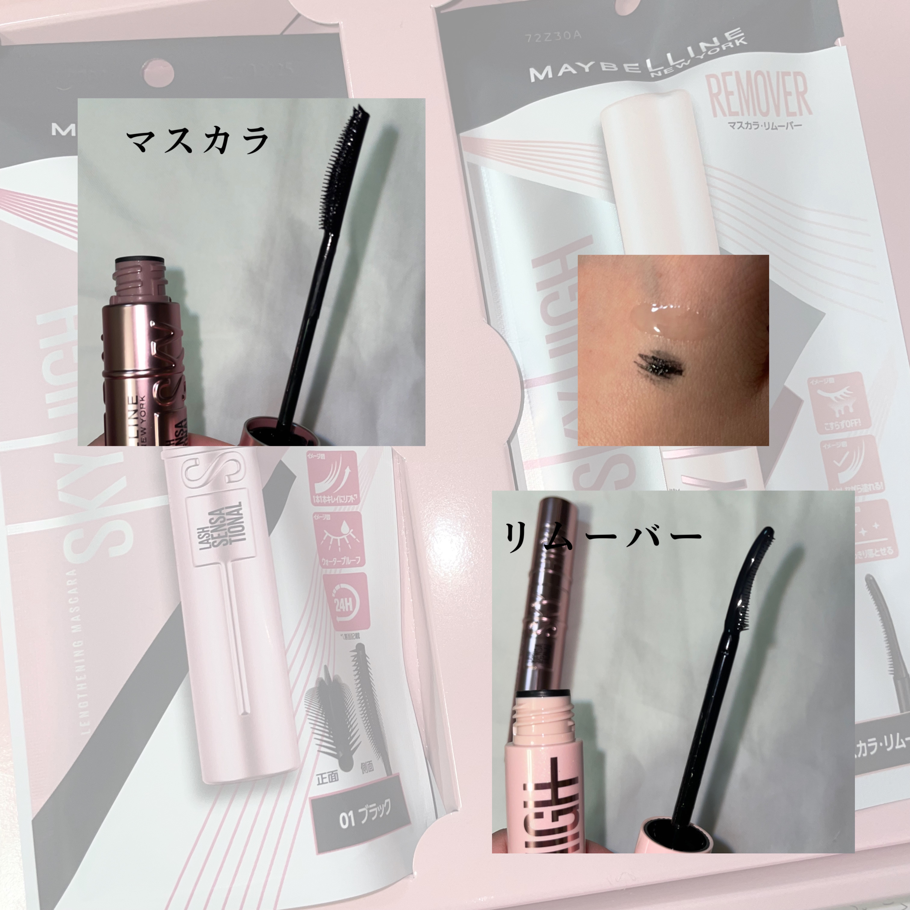 スカイハイ/MAYBELLINE NEW YORK/マスカラを使ったクチコミ（2枚目）