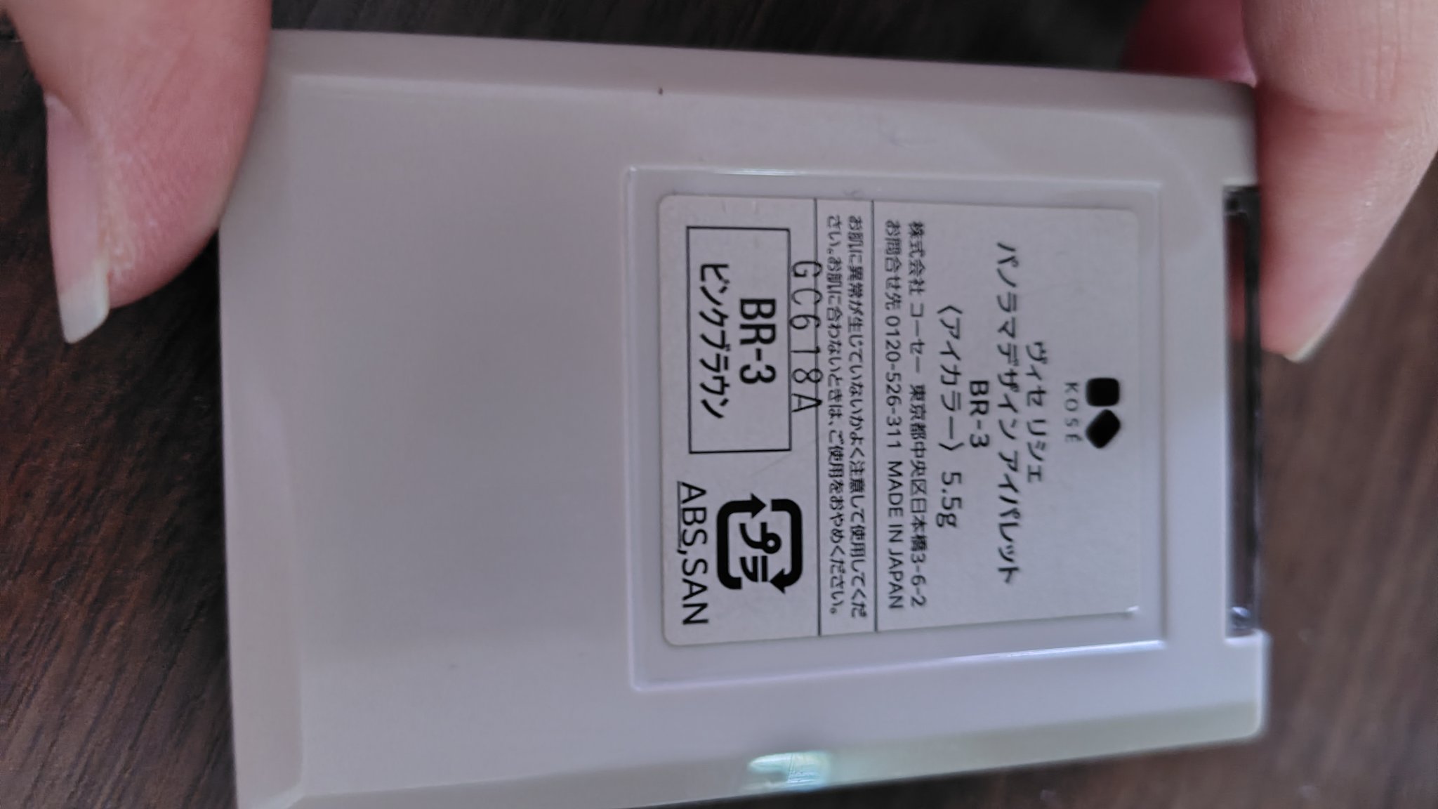 パノラマデザイン アイパレット/Visée/アイシャドウパレットを使ったクチコミ（2枚目）