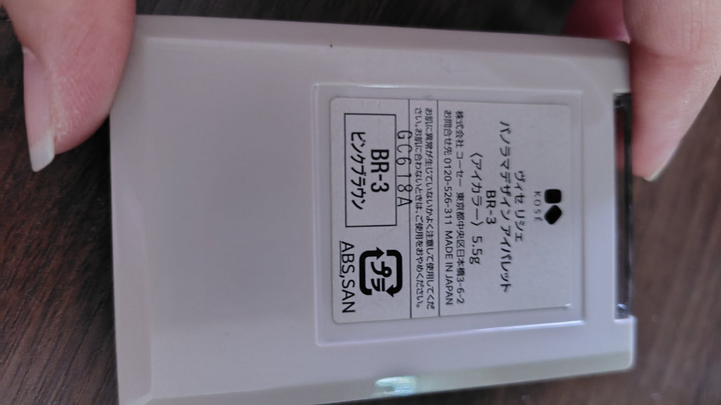 パノラマデザイン アイパレット/Visée/アイシャドウパレットを使ったクチコミ(2枚目)