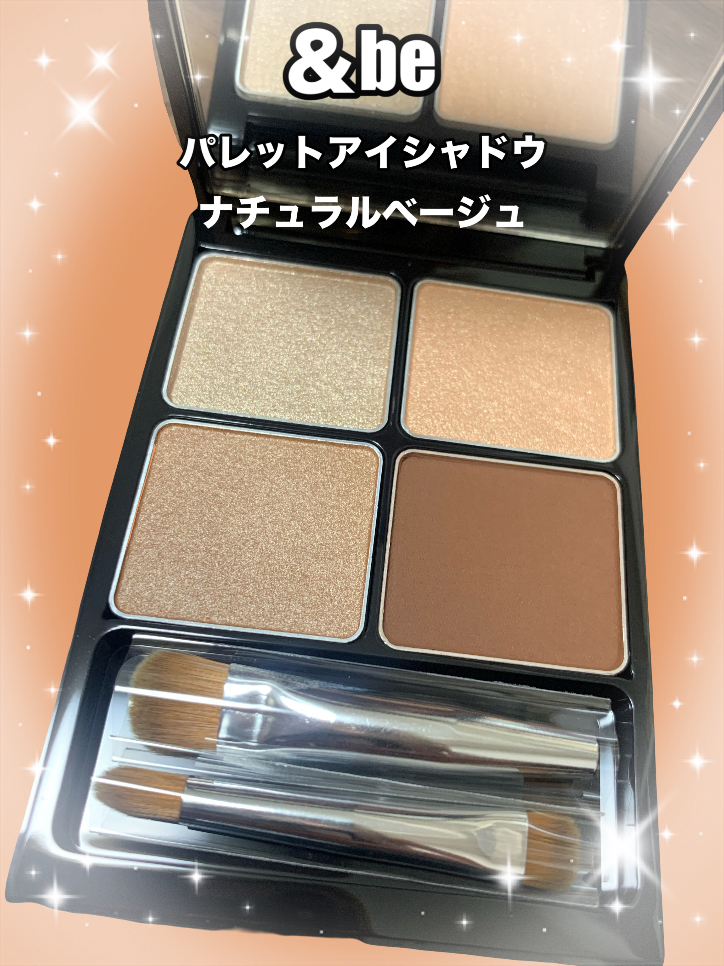 &be パレットアイシャドウ/＆be/アイシャドウパレットを使ったクチコミ（1枚目）