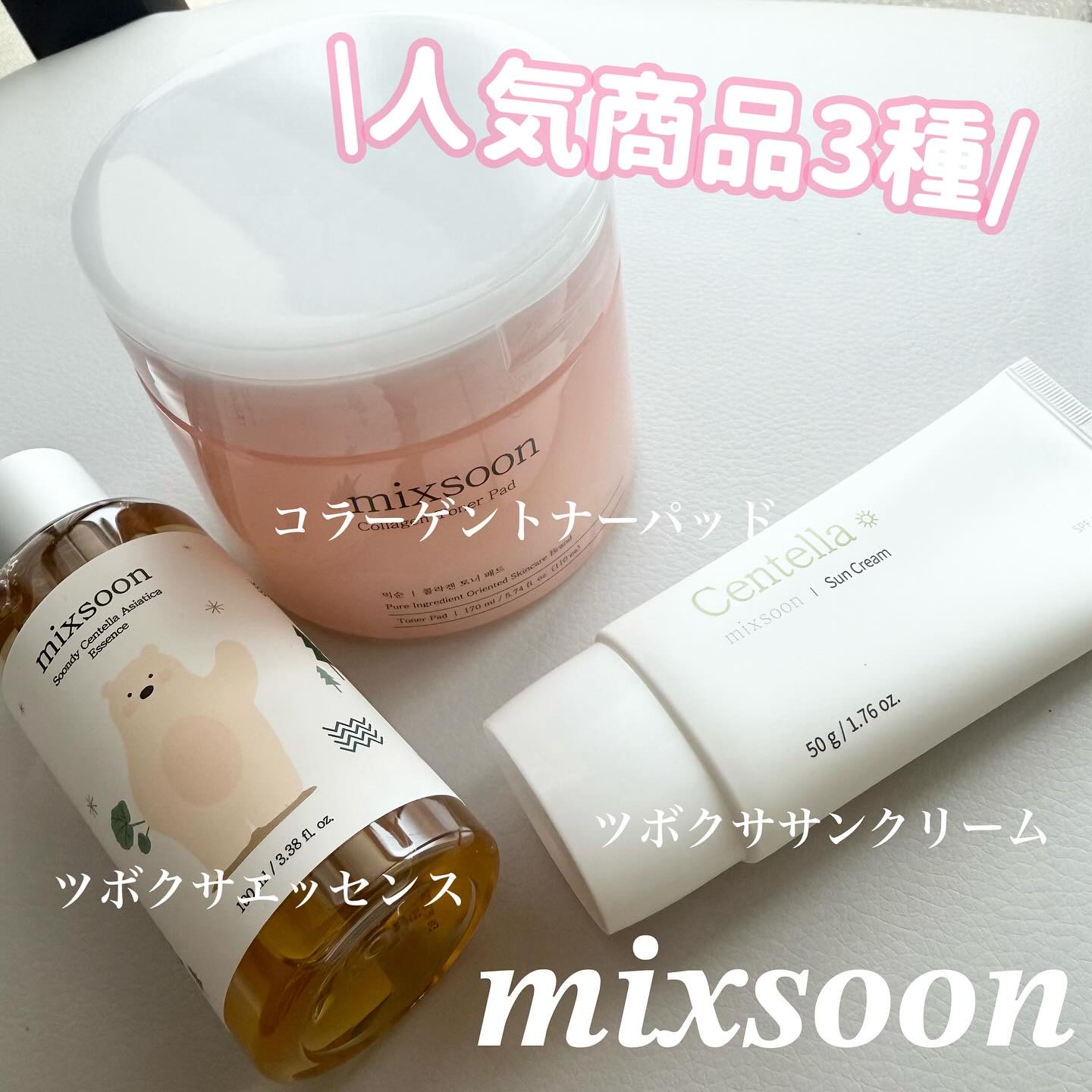 センテラ サンクリーム/mixsoon/日焼け止めクリームを使ったクチコミ（1枚目）