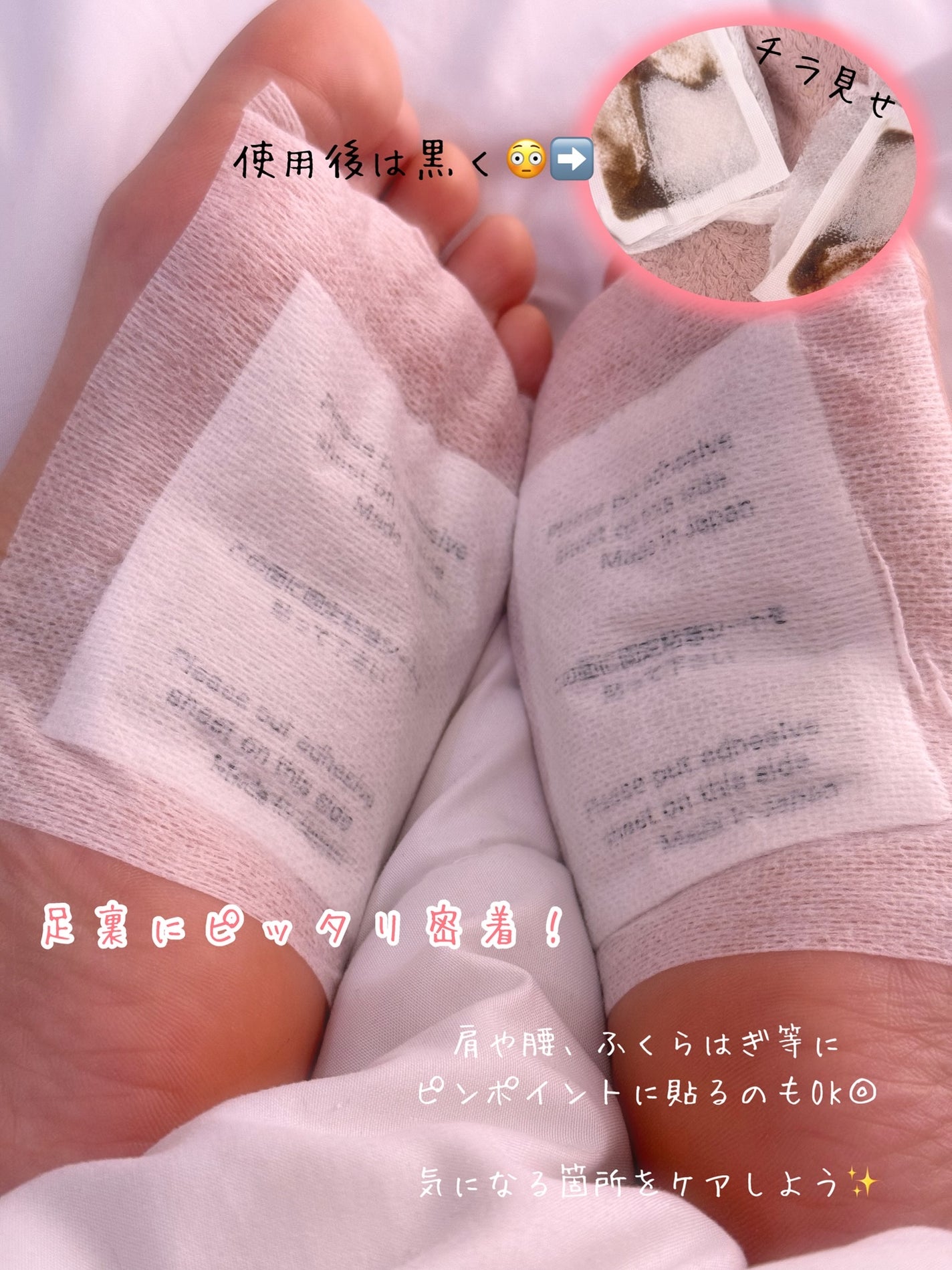 あしやすめ 足裏樹液シート/鎌倉ライフ/レッグ・フットケアを使ったクチコミ(3枚目)