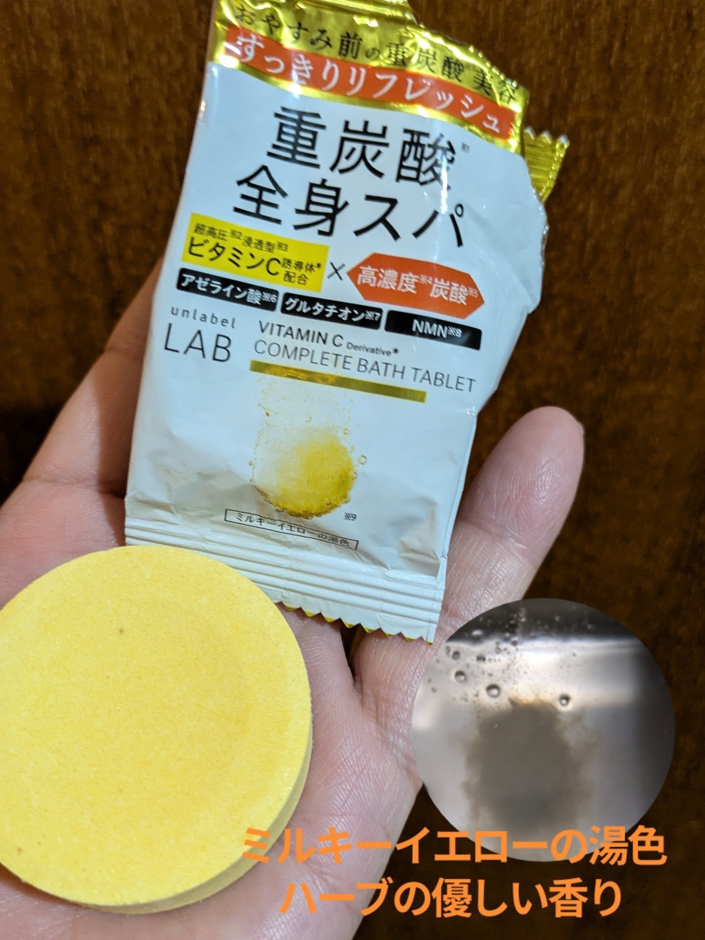 を使ったクチコミ（2枚目）