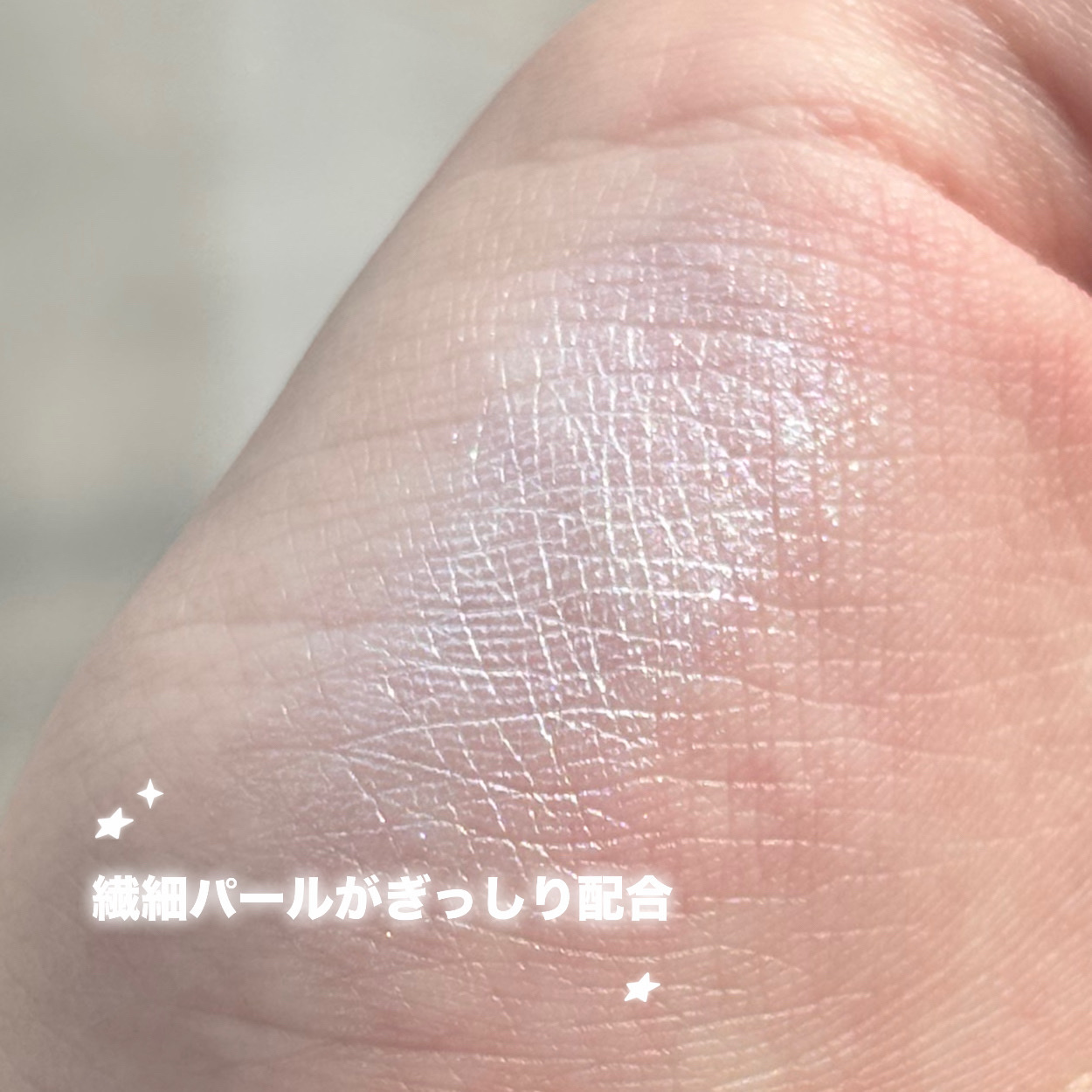 むにゅっとハイライター/キャンメイク/クリームハイライトを使ったクチコミ（3枚目）