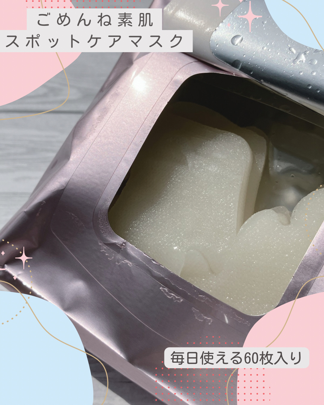 ごめんね素肌　無垢美ちゃんアイセラム/クリアターン/アイケア・アイクリームを使ったクチコミ（2枚目）