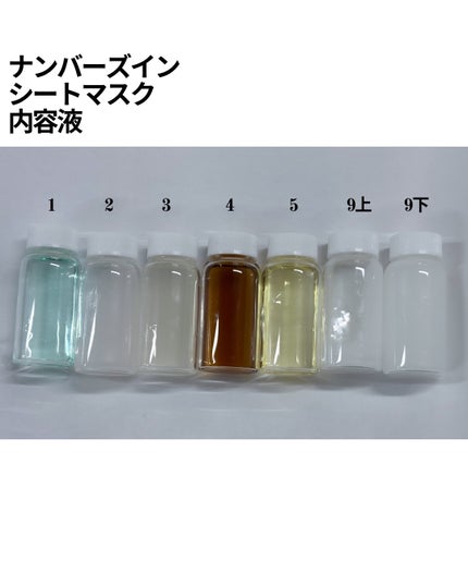 3番 すべすべキメケアシートマスク/numbuzin/シートマスク・パックを使ったクチコミ(8枚目)