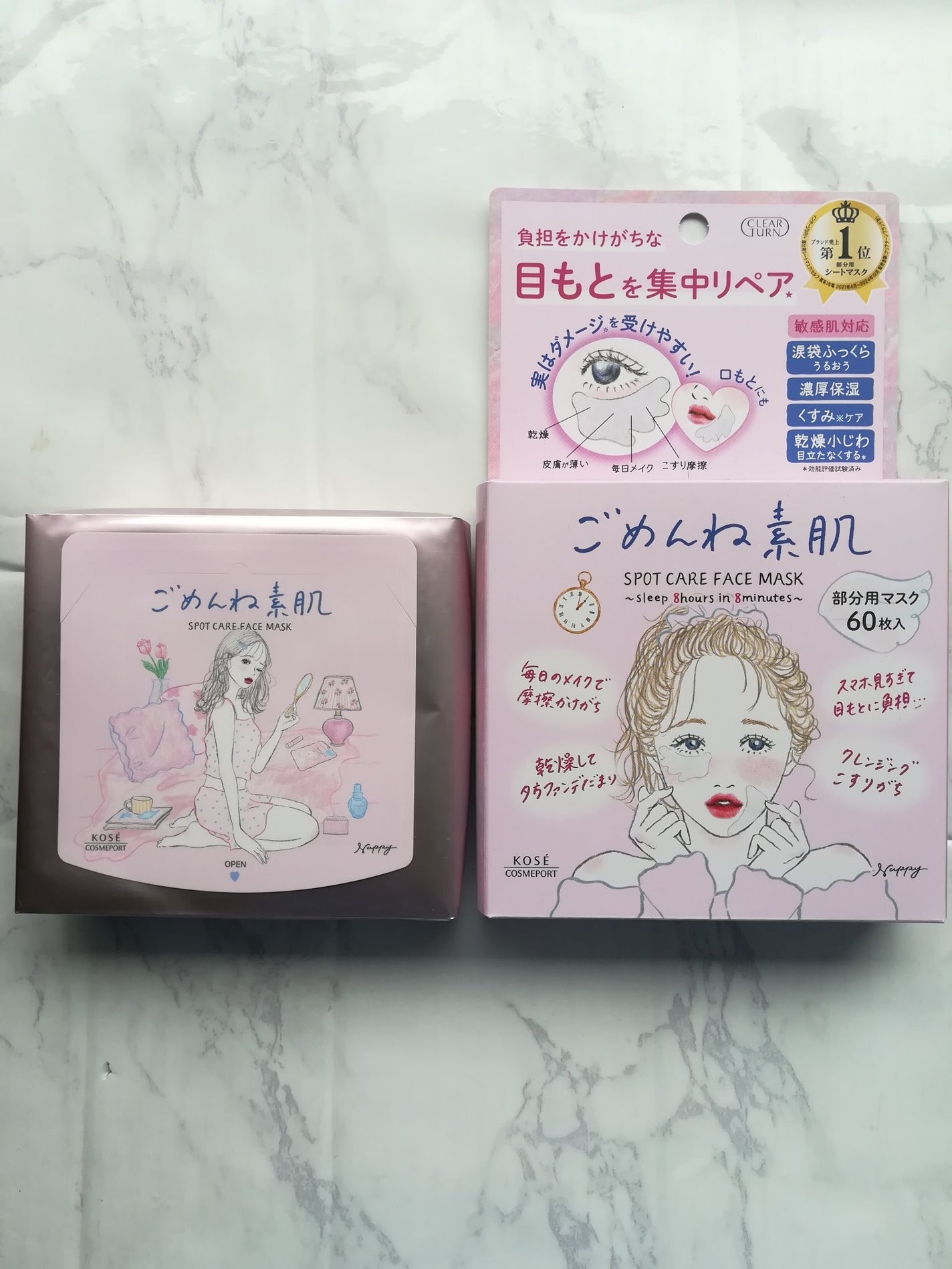 ごめんね素肌 スポットケアマスク/クリアターン/シートマスク・パックを使ったクチコミ(1枚目)