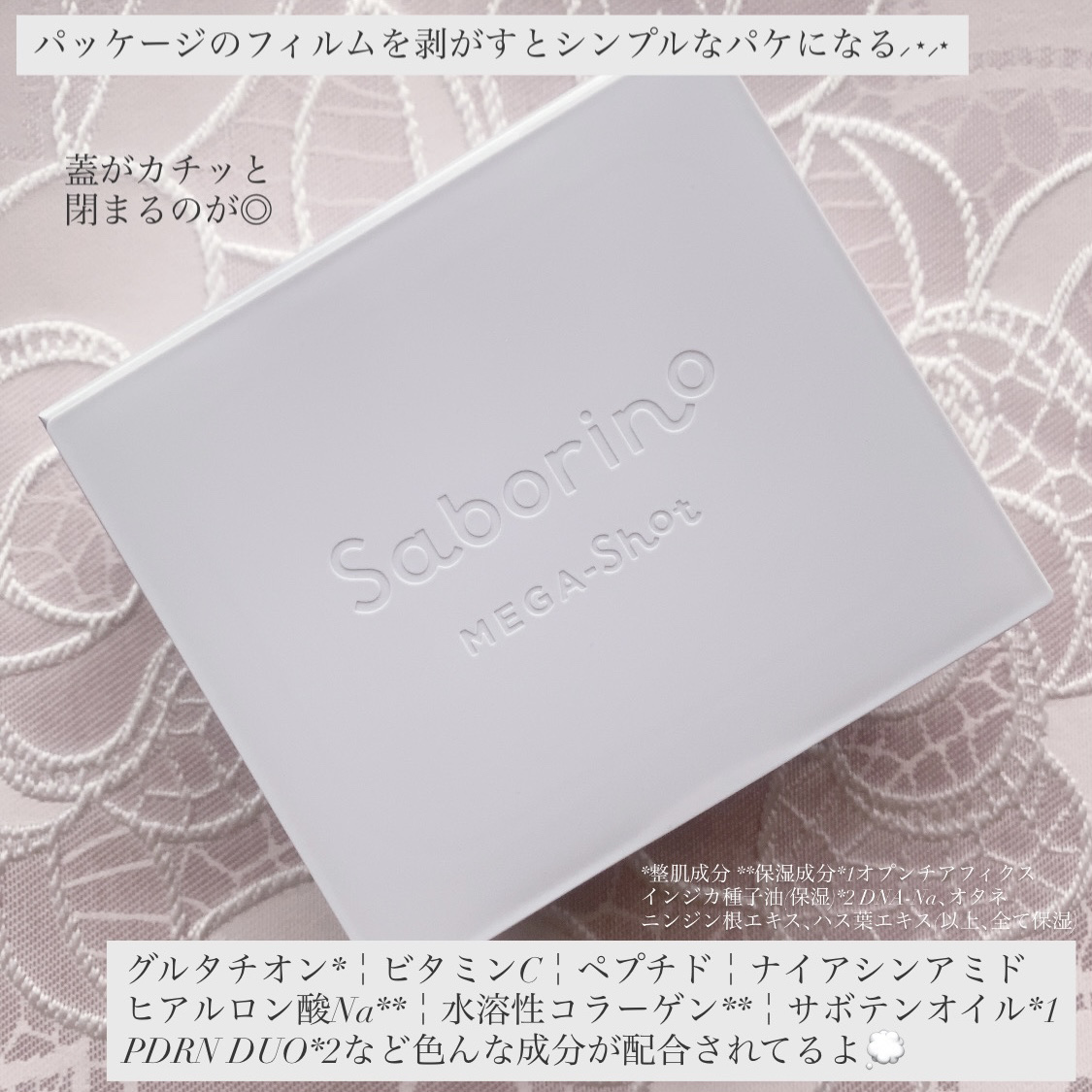 サボリーノ　メガショット 夜用白玉タイトニングマスクV/サボリーノ/シートマスク・パックを使ったクチコミ（3枚目）