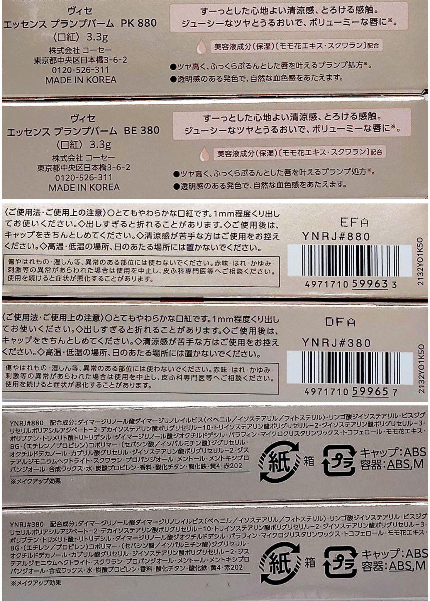 ボリューム Ｗリップライナー 01 ピーチベージュ&ウォームブラウン/Visée/リップライナーを使ったクチコミ（3枚目）