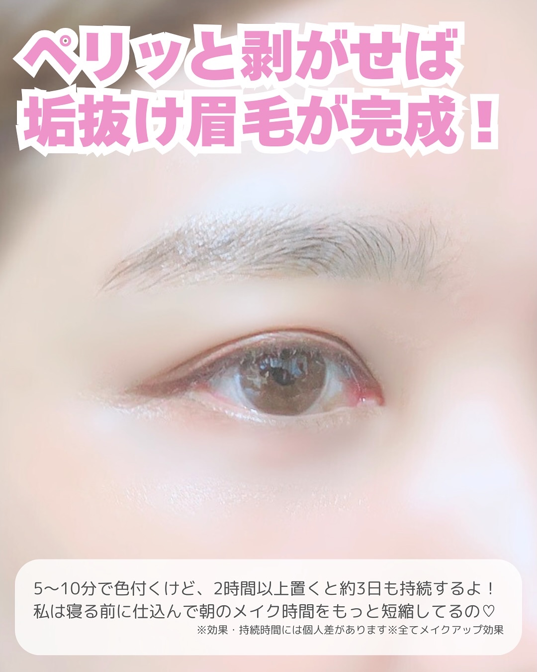 眉ティントADV/Fujiko/眉ティントを使ったクチコミ（3枚目）