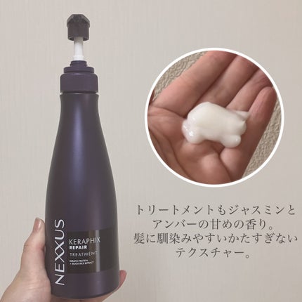 ケラフィックスリペア シャンプー・トリートメント/NEXXUS(ネクサス)/市販シャンプーを使ったクチコミ(6枚目)