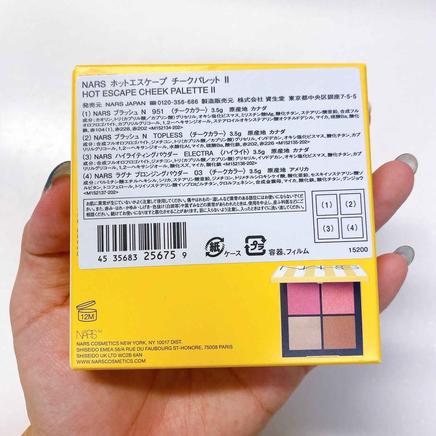 NARS ホットエスケープ チークパレット/NARS/マルチパレットを使ったクチコミ(6枚目)