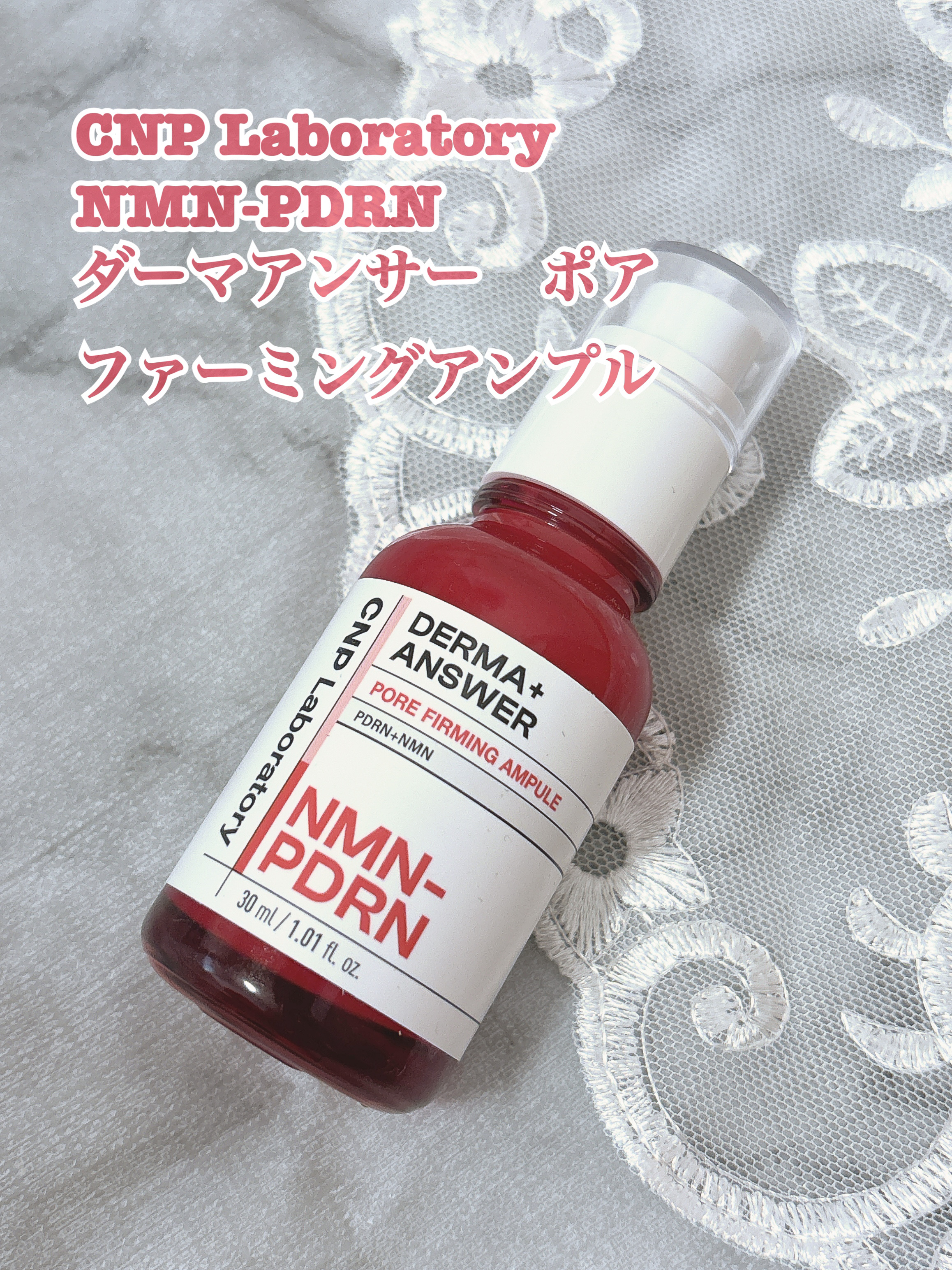 NMN-PDRN ダーマアンサー ポア ファーミング アンプル/CNP Laboratory/美容液を使ったクチコミ（2枚目）