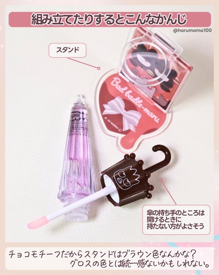 パラソルチョコ風リップグロス/SHOBIDO/リップグロスを使ったクチコミ(4枚目)