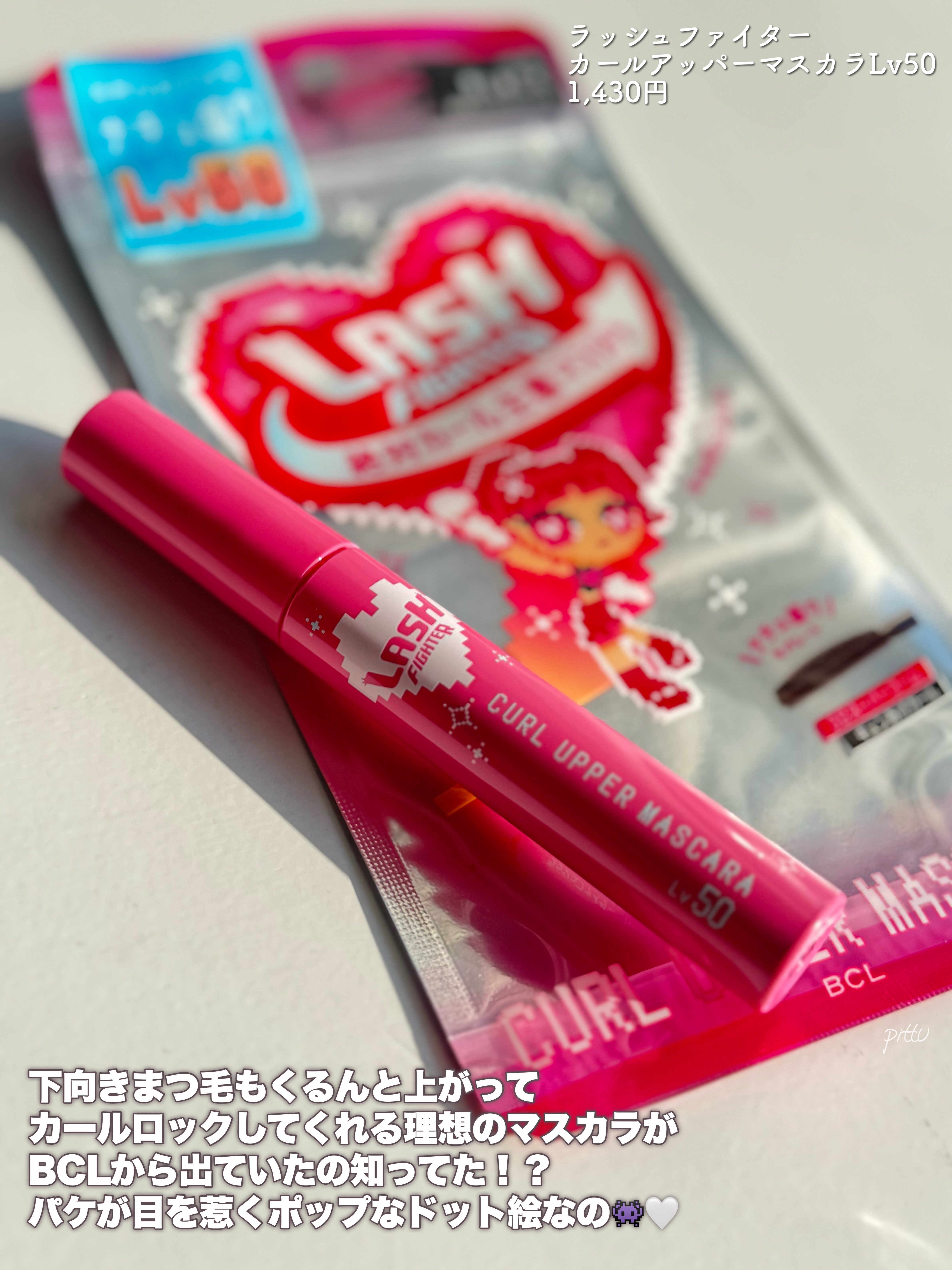 ラッシュファイター　カールアッパーマスカラ　Lv50/ラッシュファイター/マスカラを使ったクチコミ（2枚目）