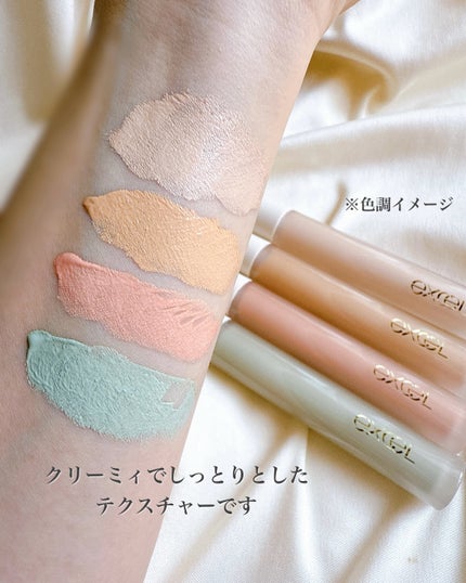 エシリアル セラムコンシーラー/excel/リキッドコンシーラーを使ったクチコミ(4枚目)