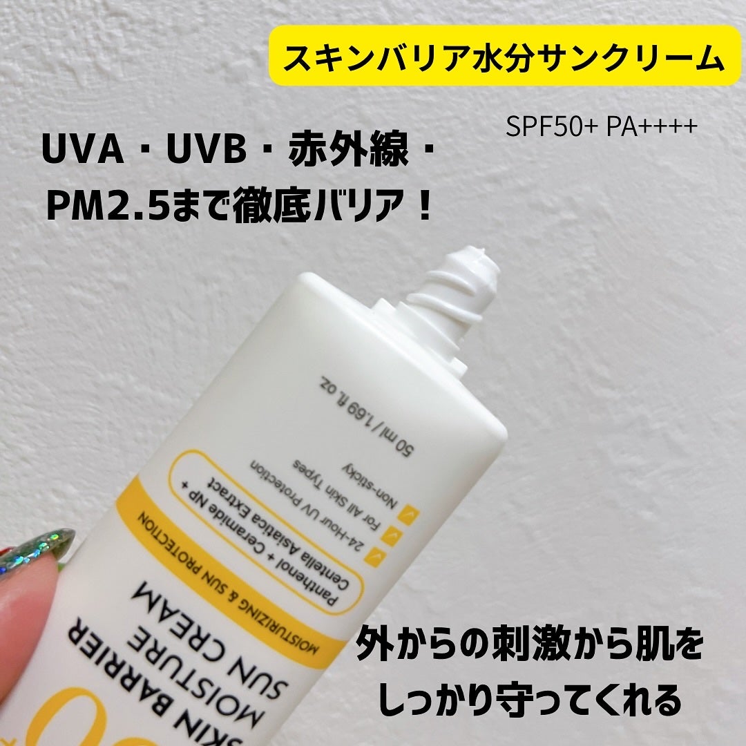 スキンバリアモイスチャーサンクリーム/Ongredients/日焼け止めクリームを使ったクチコミ(2枚目)
