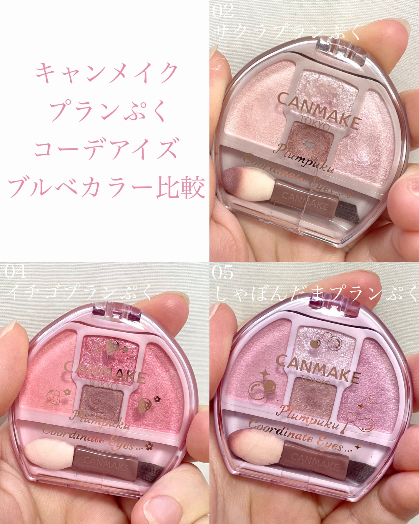 プランぷくコーデアイズ/キャンメイク/パウダーアイシャドウを使ったクチコミ(2枚目)