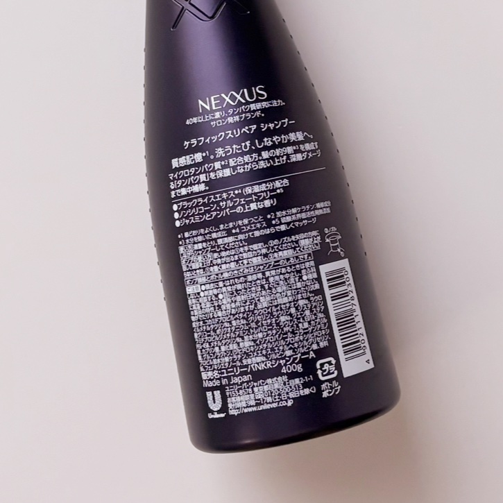 ネクサス ケラフィックスリペア シャンプー/トリートメント/NEXXUS(ネクサス)/市販シャンプーを使ったクチコミ（3枚目）