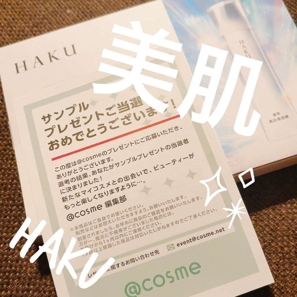 メラノフォーカスZ/HAKU/美容液を使ったクチコミ(1枚目)