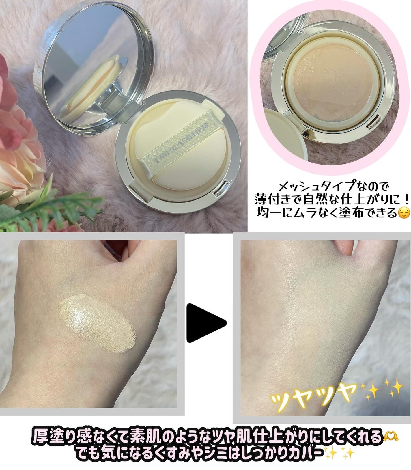 エンジェリックサテンクッション/TWO SLASH FOUR/クッションファンデーションを使ったクチコミ(2枚目)