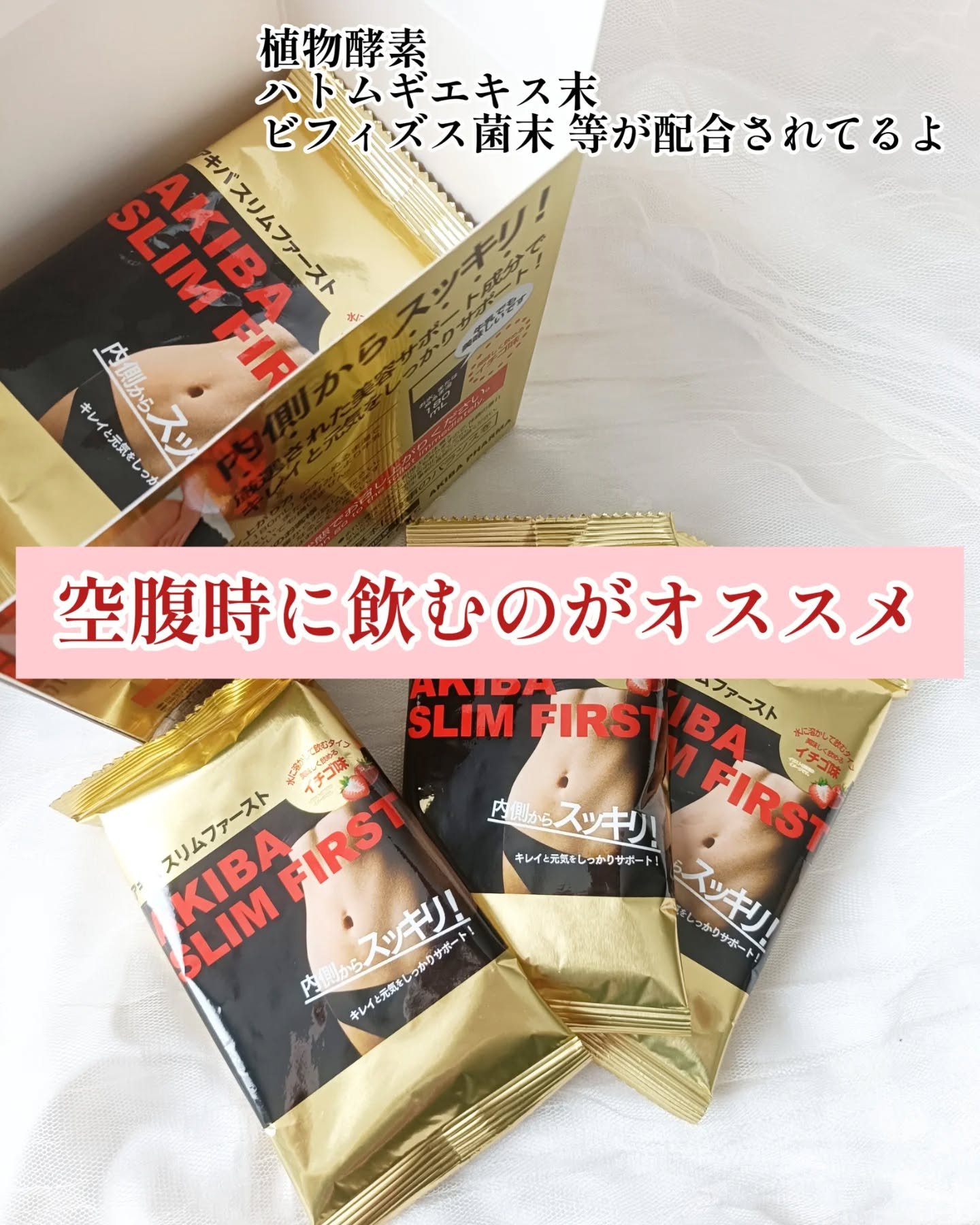 アキバスリムファースト/秋葉食品/ドリンクを使ったクチコミ（2枚目）