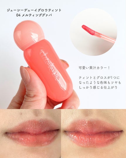 ジューシーデュイティント/dasique/リップティントを使ったクチコミ(7枚目)