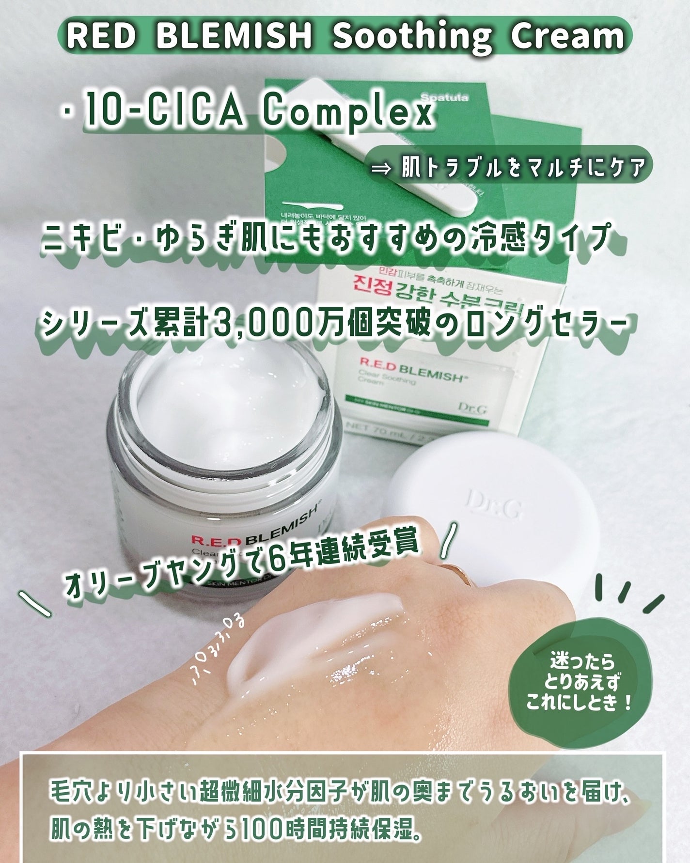 レッドブレミッシュ クリアスージングクリーム/Dr.G/フェイスクリームを使ったクチコミ(3枚目)