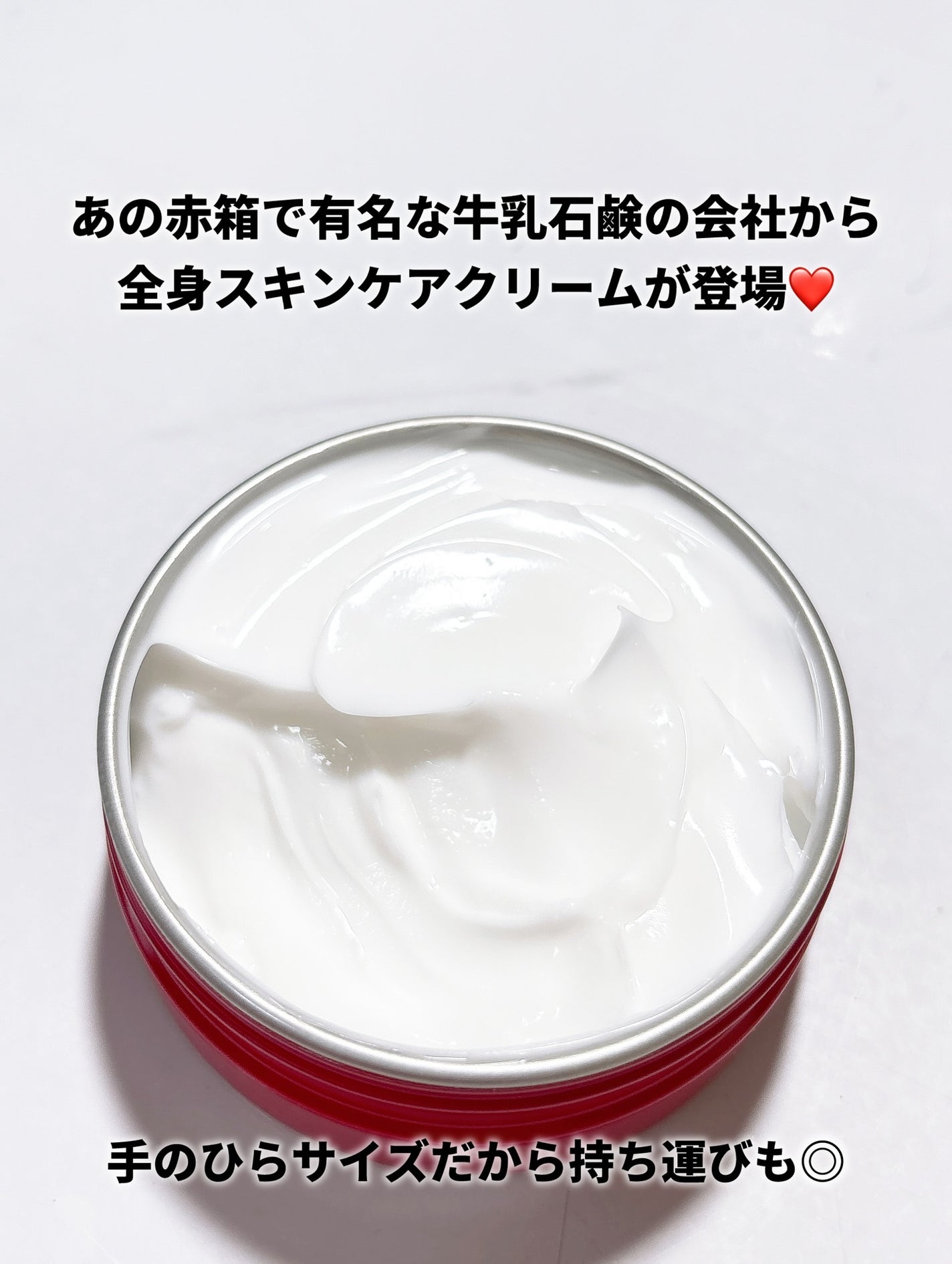 カウブランド 赤箱ビューティクリーム/カウブランド/ボディクリームを使ったクチコミ(2枚目)